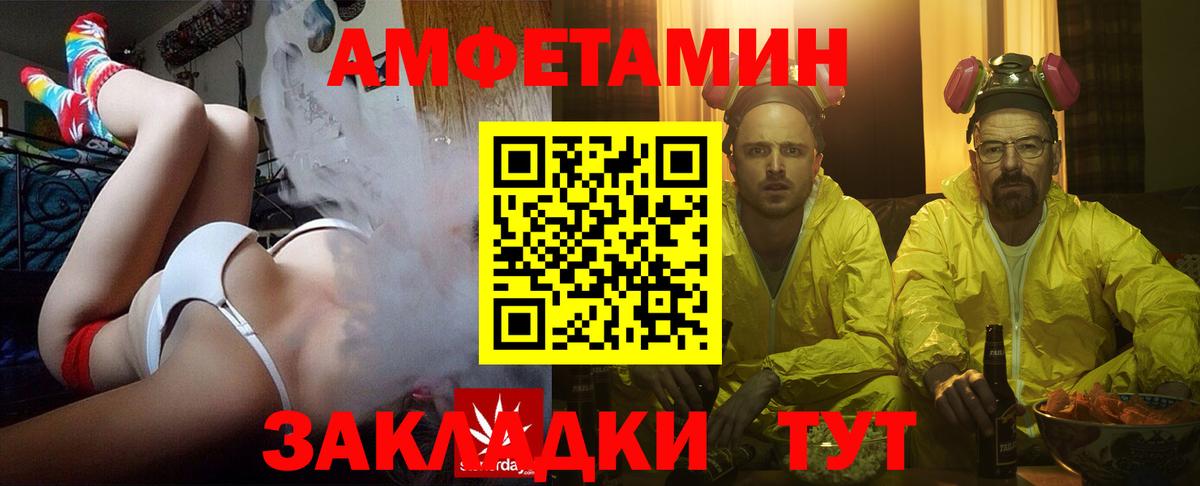 АМФ 97%  Вход с VPN  Amphetamine  Богородицк 