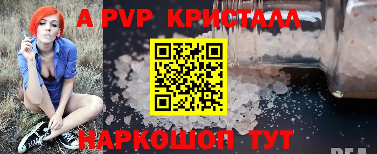 А ПВП мука  APVP кристаллы  Богородицк  Вход с VPN  А ПВП мука 
