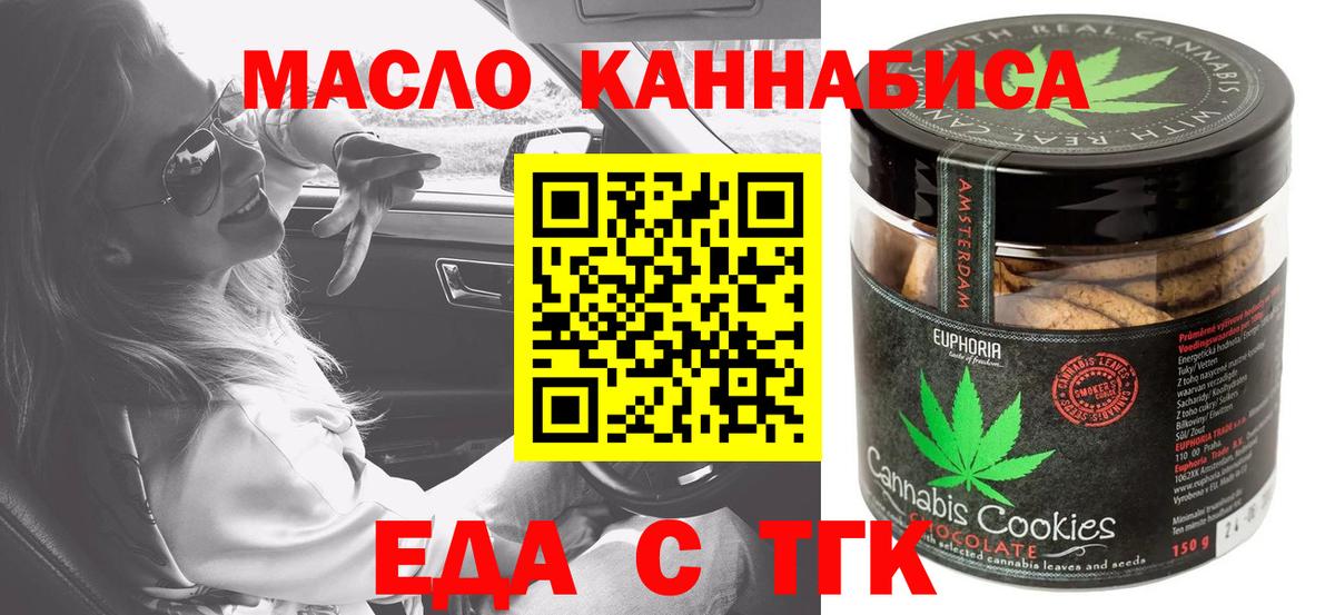 Богородицк  Еда ТГК марихуана  Вход с VPN 