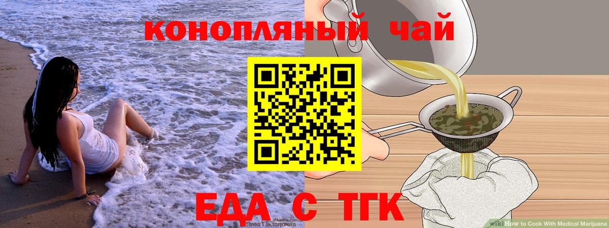 Печенье с ТГК конопля Богородицк