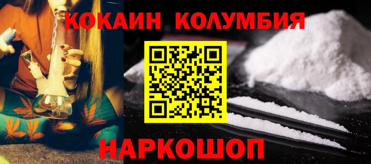 КОКАИН  Кокаин VHQ  Вход с VPN  Богородицк  Кокаин Перу 