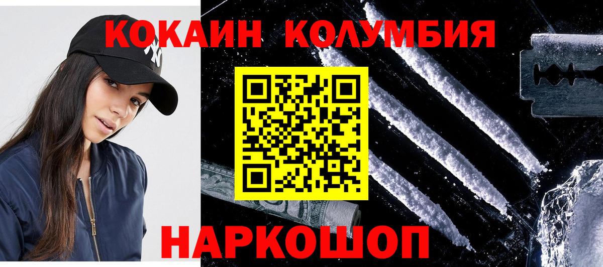 COCAIN Перу Богородицк