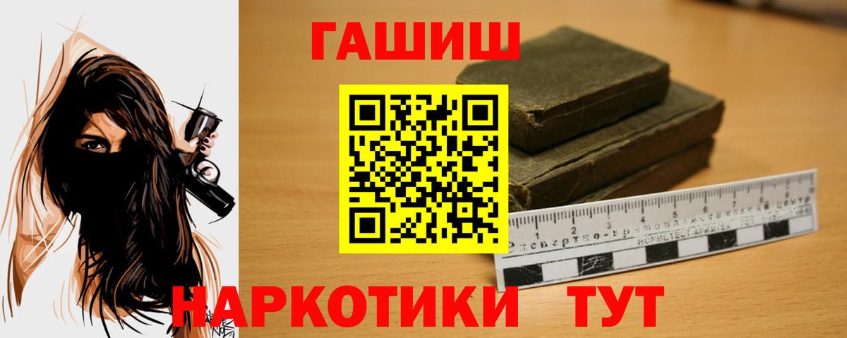 ГАШИШ хэш Богородицк