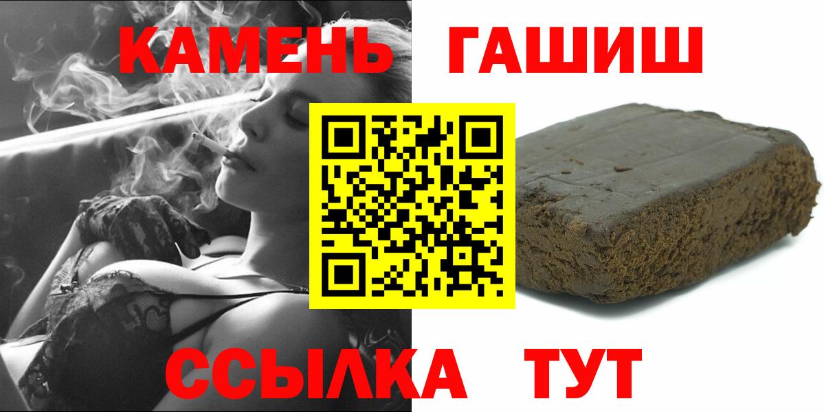 Гашиш убойный  ГАШИШ hashish  Гашиш  Вход с VPN  Богородицк 