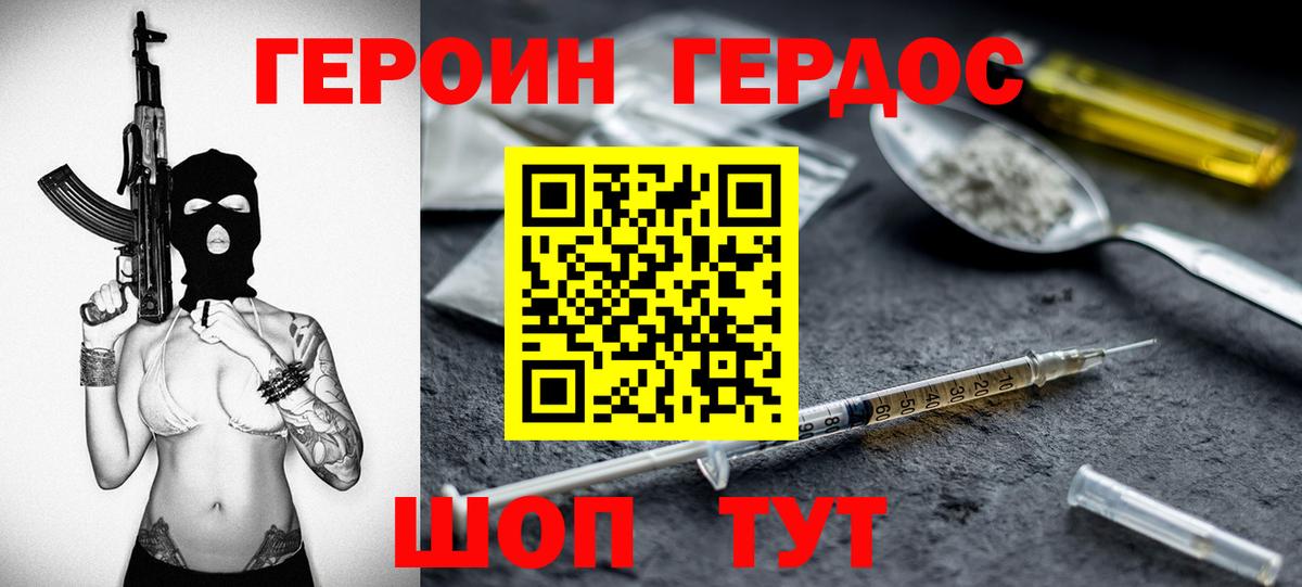 Богородицк  ГЕРОИН хмурый  Вход с VPN 