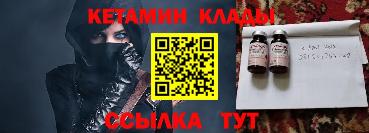 маркетплейс как зайти  Вход с VPN  Кетамин ketamine  Богородицк  КЕТАМИН VHQ 