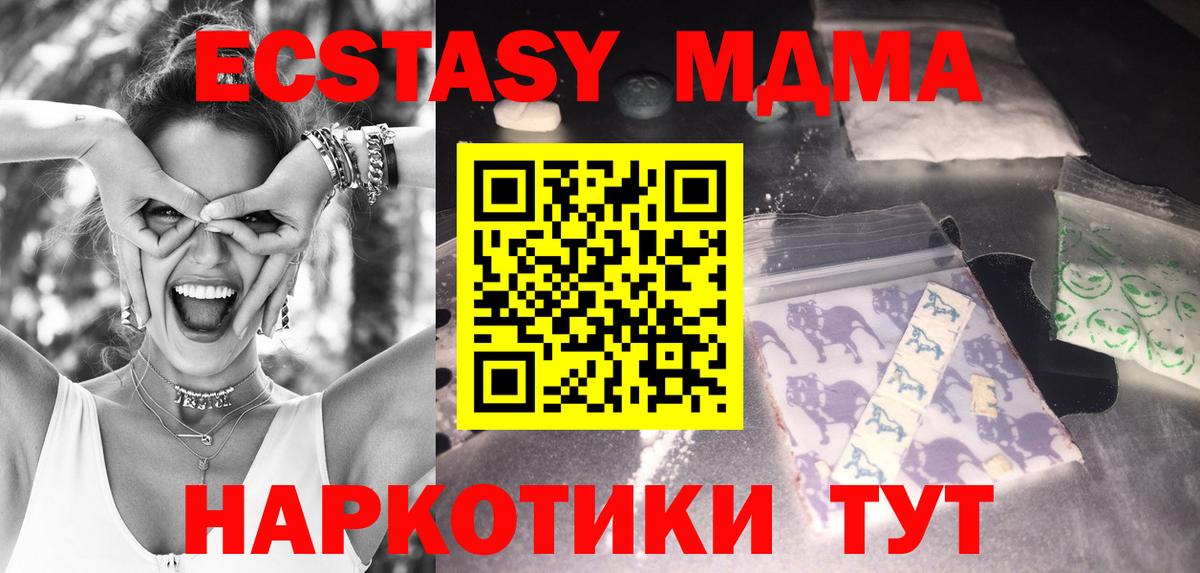 MDMA Molly Богородицк