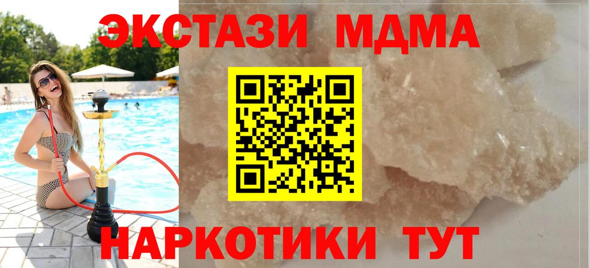 Богородицк  MDMA молли  МДМА VHQ  МДМА  Вход с VPN 