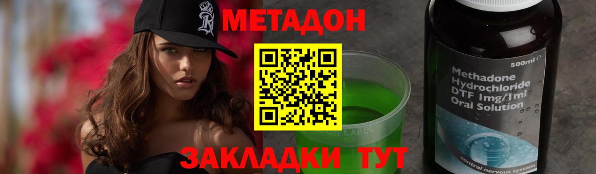МЕТАДОН белоснежный  Вход с VPN  Богородицк 