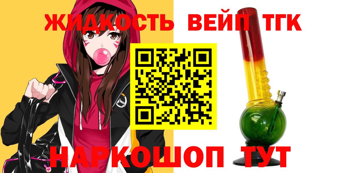 Дистиллят ТГК жижа Богородицк