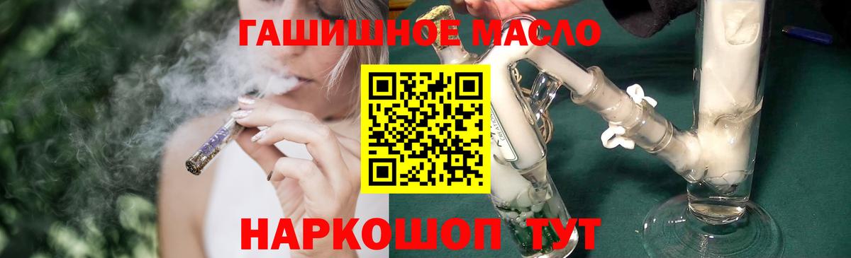Дистиллят ТГК концентрат  Вход с VPN  закладка  Дистиллят ТГК Wax  Богородицк 